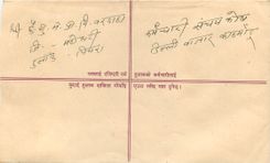 Entier Postal Postal Stationary Nepal Fleurs 