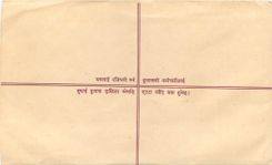 Entier Postal Postal Stationary Nepal Fleurs 
