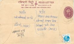 Entier Postal Postal Stationary Nepal Fleurs 