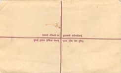 Entier Postal Postal Stationary Nepal Fleurs 