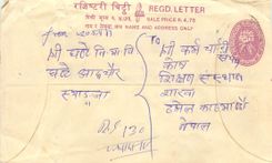 Entier Postal Postal Stationary Nepal Fleurs 