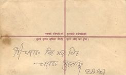 Entier Postal Postal Stationary Nepal Fleurs 
