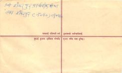 Entier Postal Postal Stationary Nepal Fleurs 