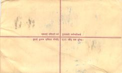 Entier Postal Postal Stationary Nepal Fleurs
