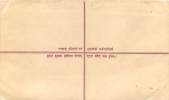 Entier Postal Postal Stationary Nepal Fleurs