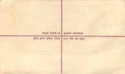 Entier Postal Postal Stationary Nepal Fleurs