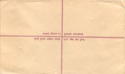 Entier Postal Postal Stationary Nepal Fleurs 