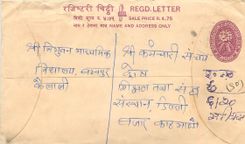 Entier Postal Postal Stationary Nepal Fleurs 