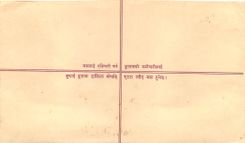 Entier Postal Postal Stationary Nepal Fleurs 