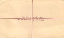 Entier Postal Postal Stationary Nepal Fleurs 