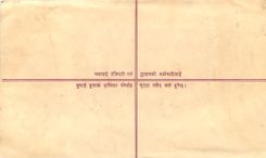Entier Postal Postal Stationary Nepal Fleurs 