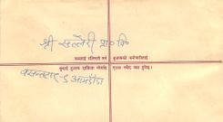 Entier Postal Postal Stationary Nepal Fleurs 