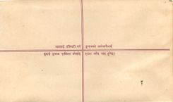 Entier Postal Postal Stationary Nepal Fleurs 