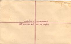 Entier Postal Postal Stationary Nepal Fleurs 