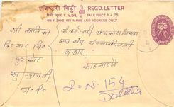Entier Postal Postal Stationary Nepal Fleurs 