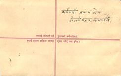 Entier Postal Postal Stationary Nepal Fleurs 