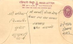 Entier Postal Postal Stationary Nepal Fleurs 