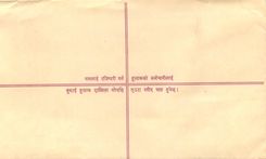 Entier Postal Postal Stationary Nepal Fleurs 