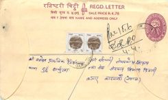 Entier Postal Postal Stationary Nepal Fleurs 