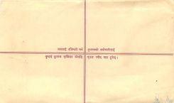 Entier Postal Postal Stationary Nepal Fleurs 