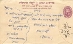 Entier Postal Postal Stationary Nepal Fleurs 