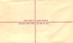 Entier Postal Postal Stationary Nepal Fleurs 