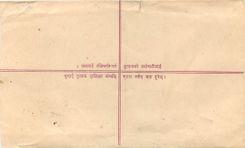 Entier Postal Postal Stationary Nepal Fleurs 