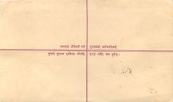Entier Postal Postal Stationary Nepal Fleurs 
