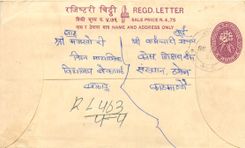 Entier Postal Postal Stationary Nepal Fleurs 