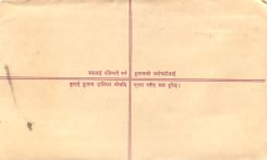 Entier Postal Postal Stationary Nepal Fleurs 