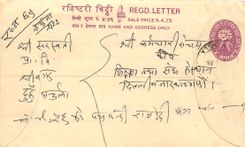 Entier Postal Postal Stationary Nepal Fleurs 