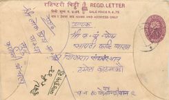 Entier Postal Postal Stationary Nepal Fleurs 