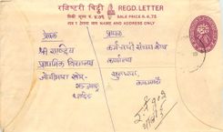 Entier Postal Postal Stationary Nepal Fleurs 