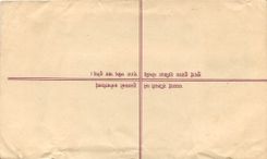 Entier Postal Postal Stationary Nepal Fleurs 