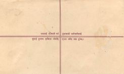 Entier Postal Postal Stationary Nepal Fleurs 