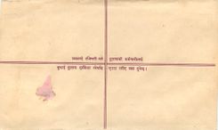 Entier Postal Postal Stationary Nepal Fleurs 