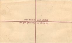 Entier Postal Postal Stationary Nepal Fleurs 
