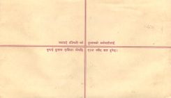 Entier Postal Postal Stationary Nepal Fleurs 
