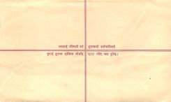 Entier Postal Postal Stationary Nepal Fleurs 