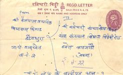 Entier Postal Postal Stationary Nepal Fleurs 