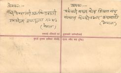 Entier Postal Postal Stationary Nepal Fleurs 