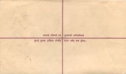 Entier Postal Postal Stationary Nepal Fleurs 