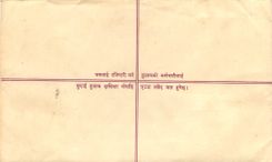 Entier Postal Postal Stationary Nepal Fleurs 