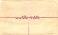 Entier Postal Postal Stationary Nepal Fleurs 