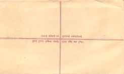 Entier Postal Postal Stationary Nepal Fleurs 