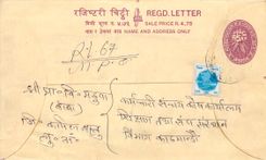 Entier Postal Postal Stationary Nepal Fleurs 