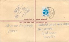 Entier Postal Postal Stationary Nepal Fleurs 