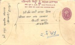 Entier Postal Postal Stationary Nepal Fleurs 