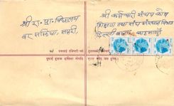 Entier Postal Postal Stationary Nepal Fleurs