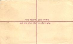 Entier Postal Postal Stationary Nepal Fleurs